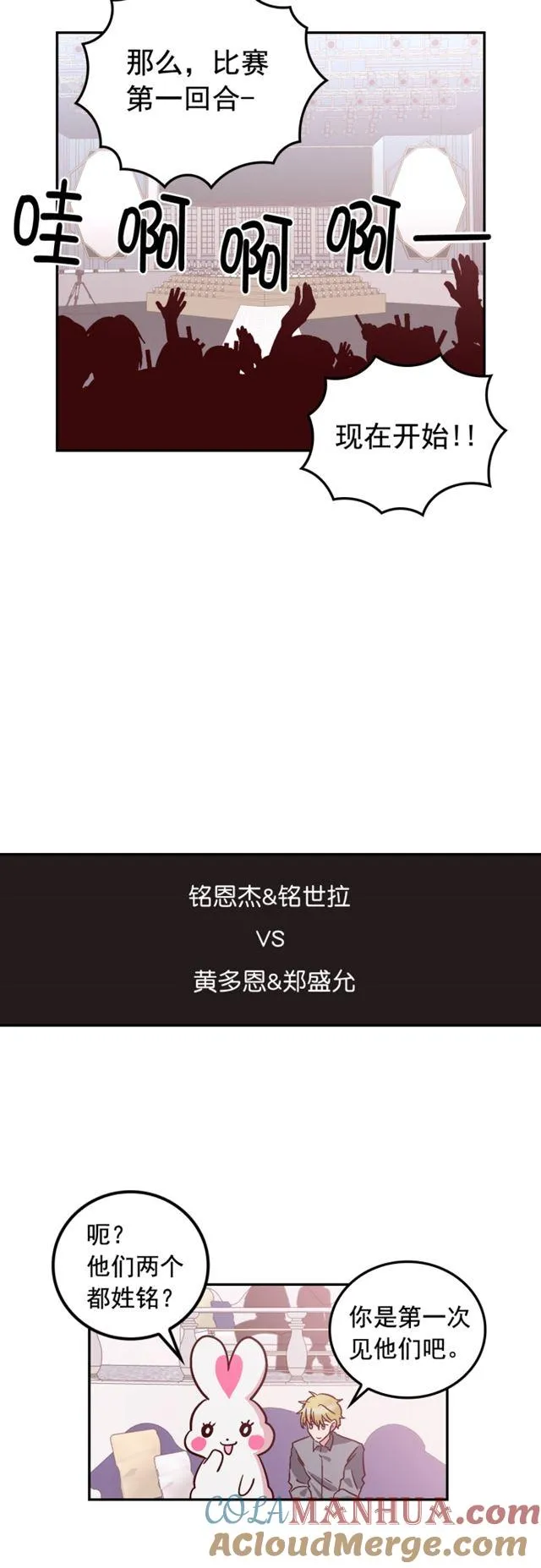 第65话 第5页