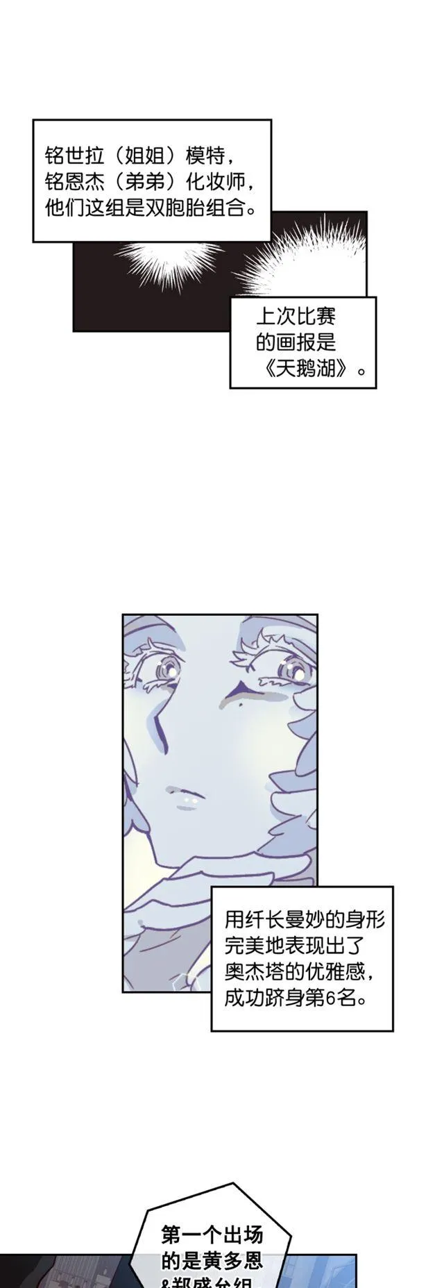 第65话 第6页