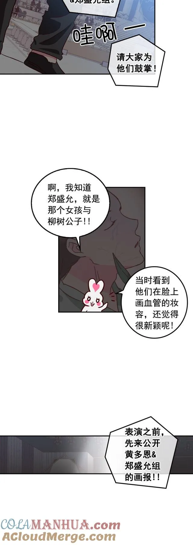 第65话 第7页
