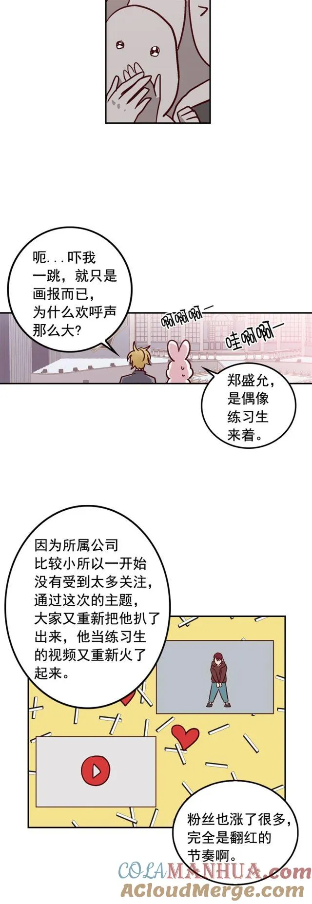 第65话 第9页