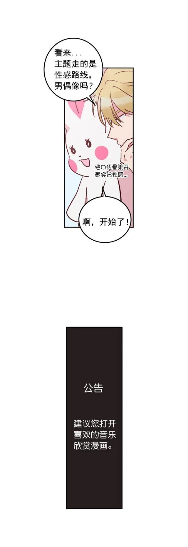 第65话 第10页