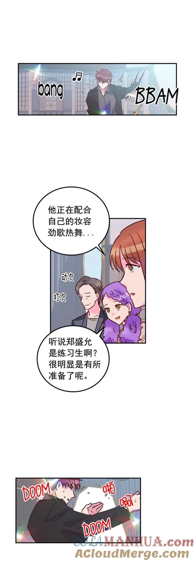 第65话 第11页