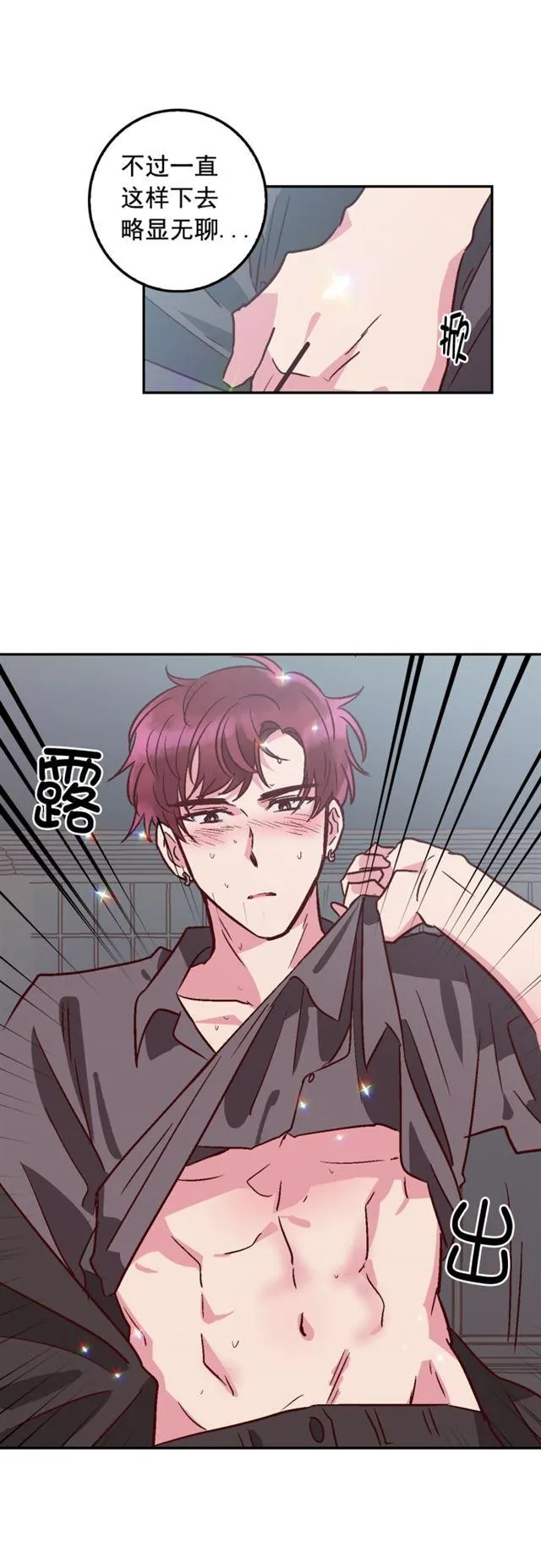 第65话 第12页