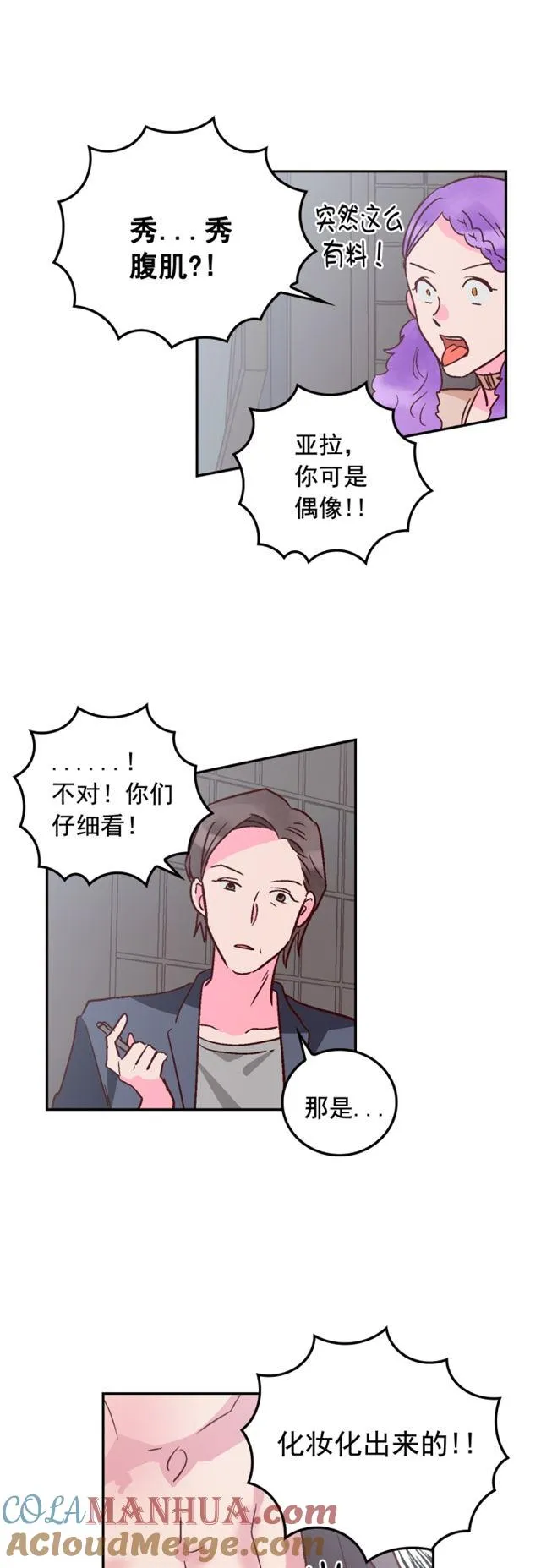 第65话 第13页