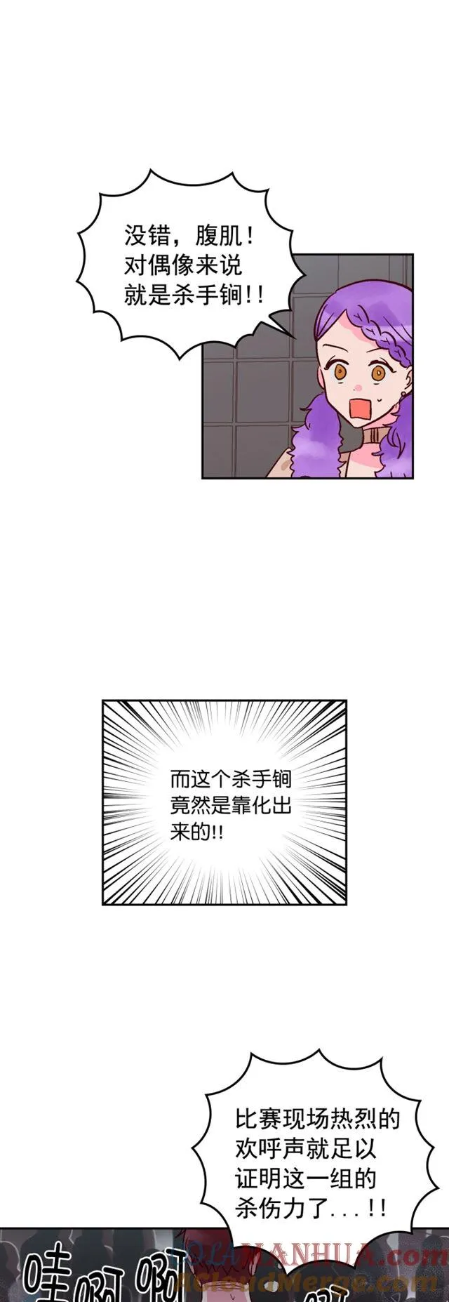 第65话 第15页