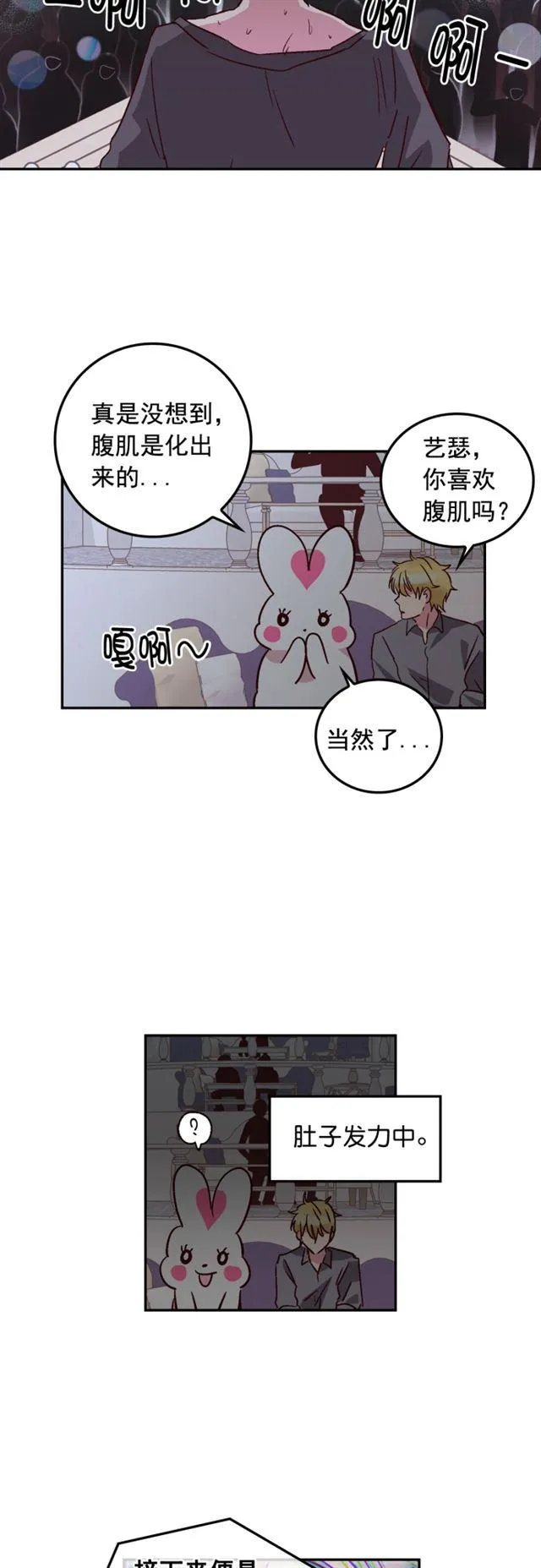 第65话 第16页