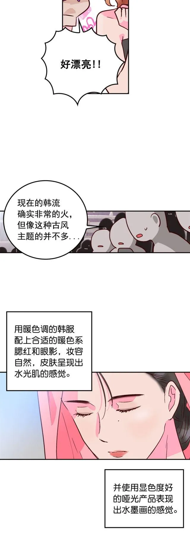第65话 第20页