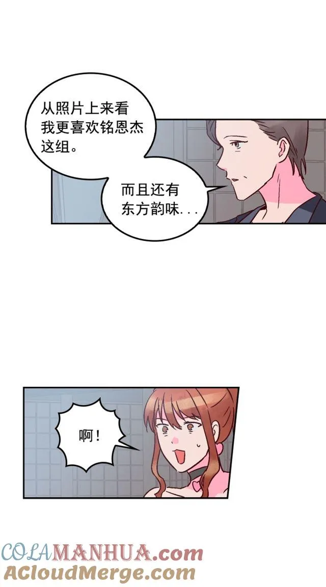 第65话 第21页