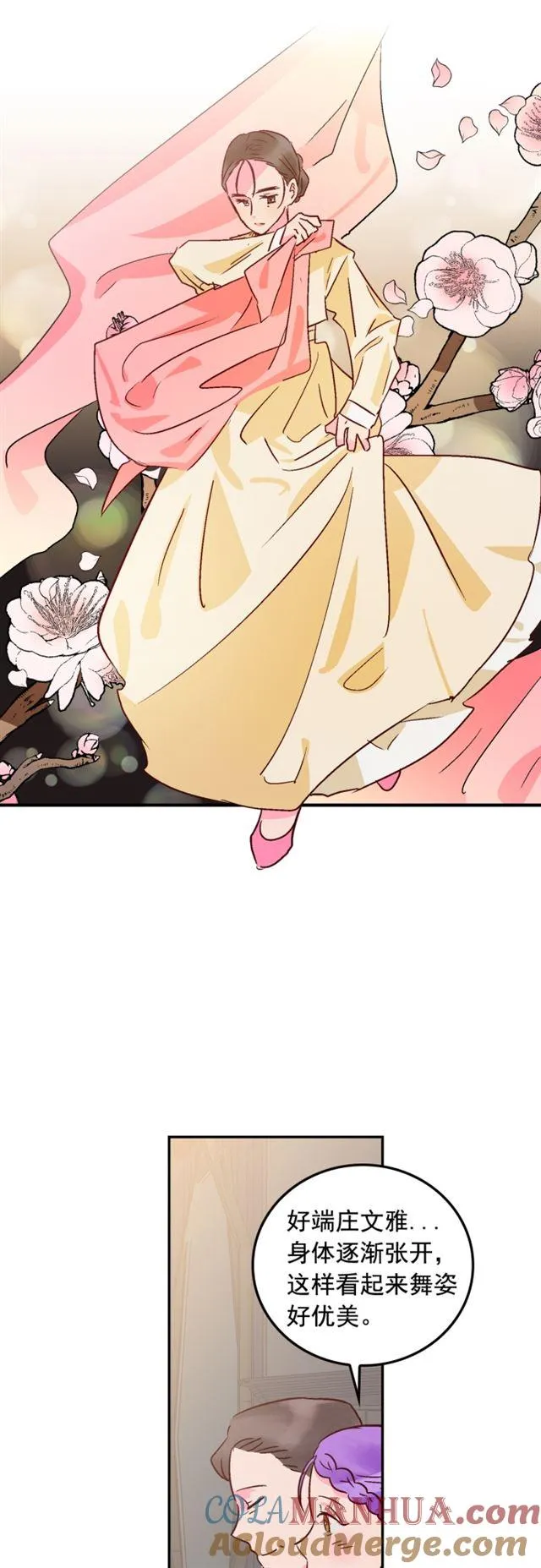 第65话 第23页