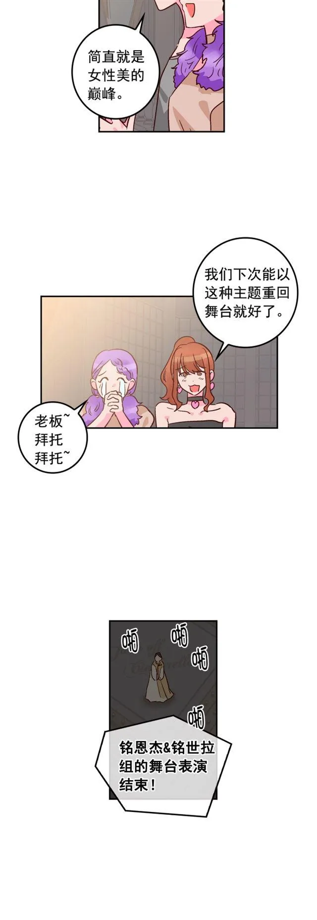 第65话 第24页