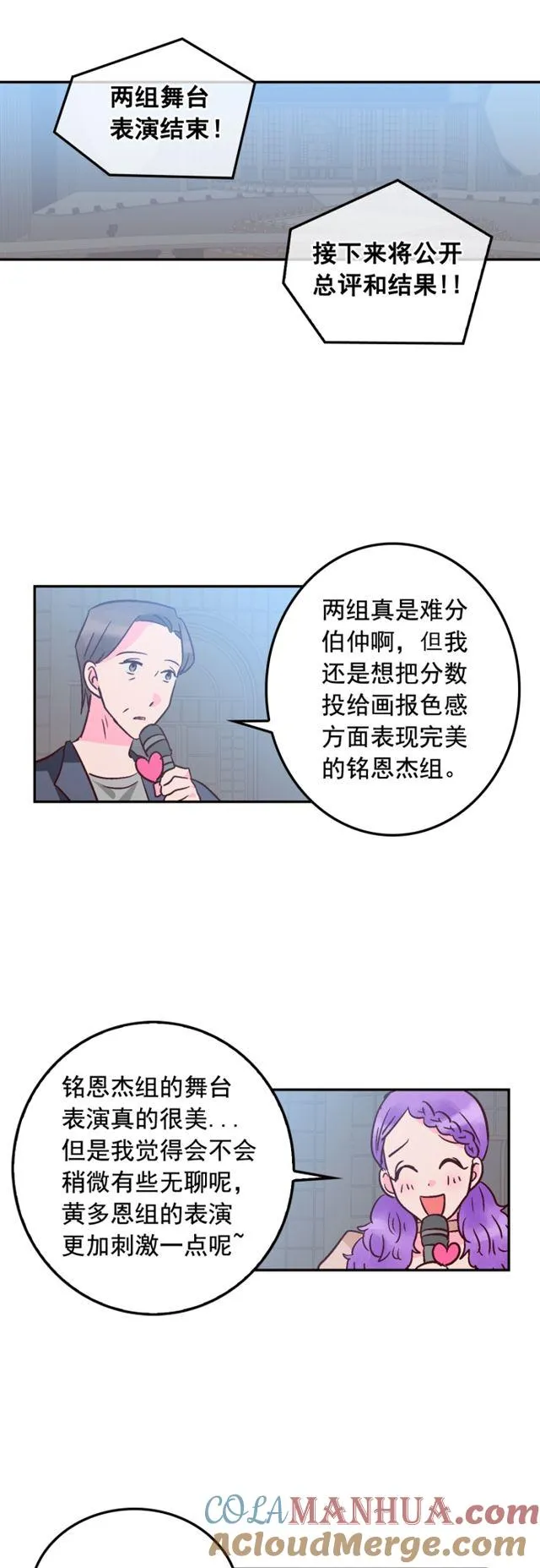 第65话 第25页