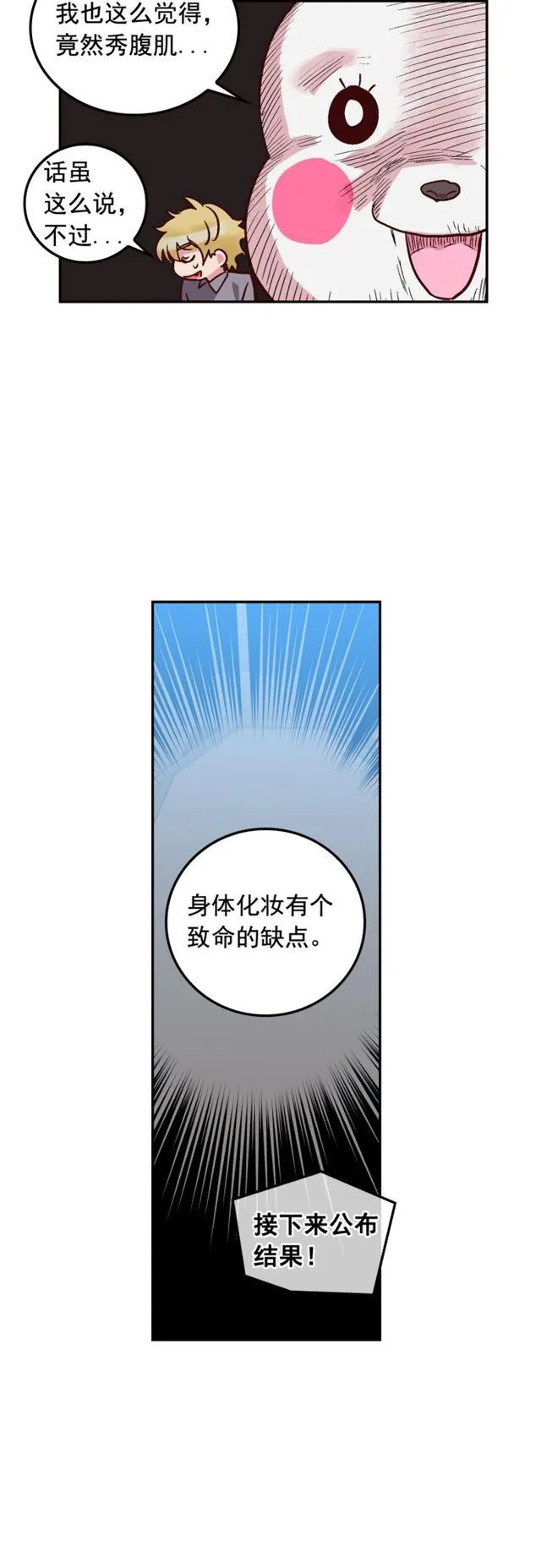 第65话 第26页