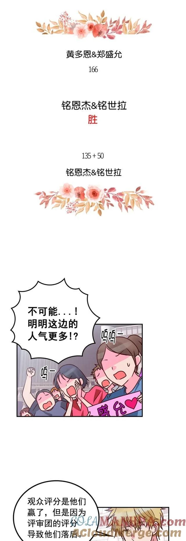 第65话 第27页
