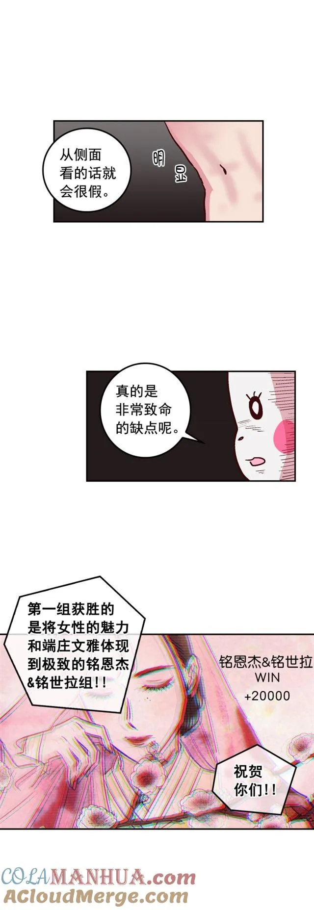 第65话 第29页