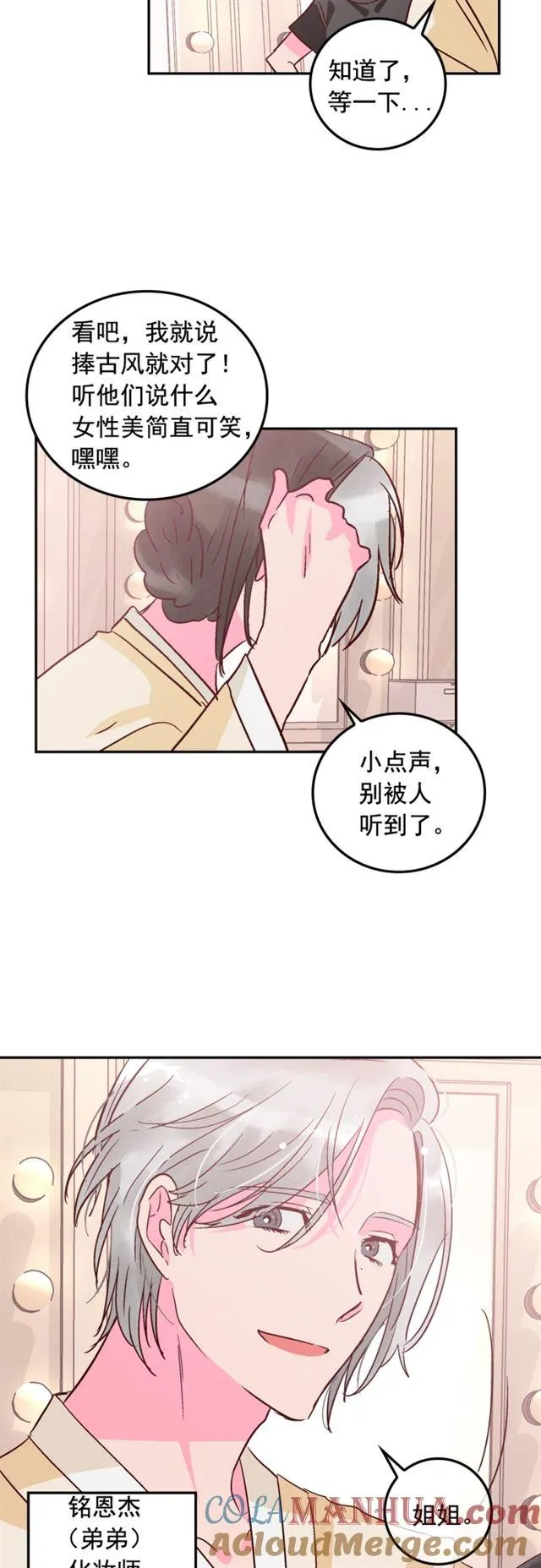 第65话 第31页