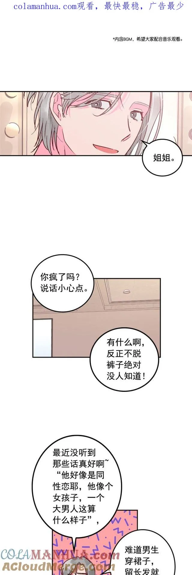 第66话 第1页