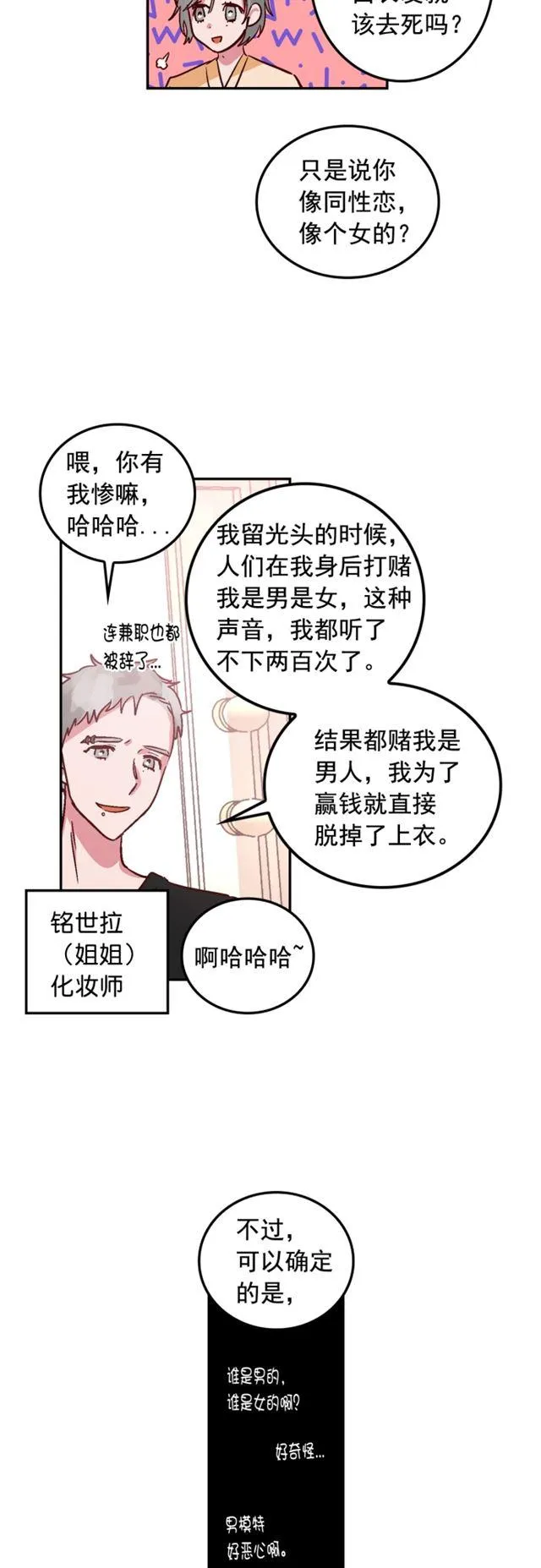 第66话 第2页