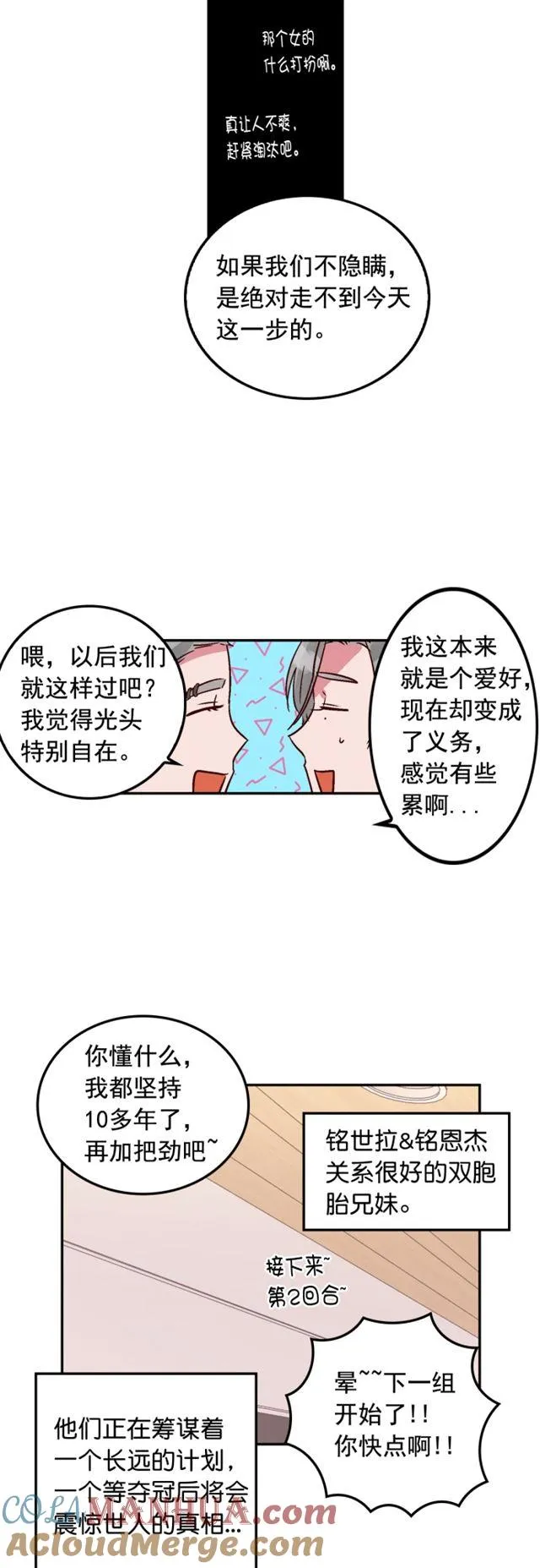 第66话 第3页