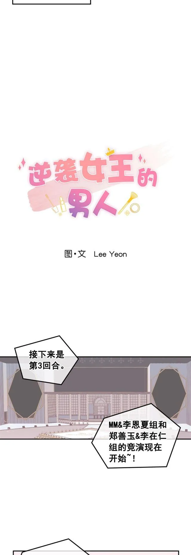 第66话 第4页