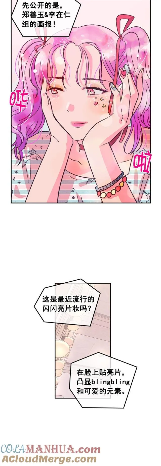 第66话 第5页