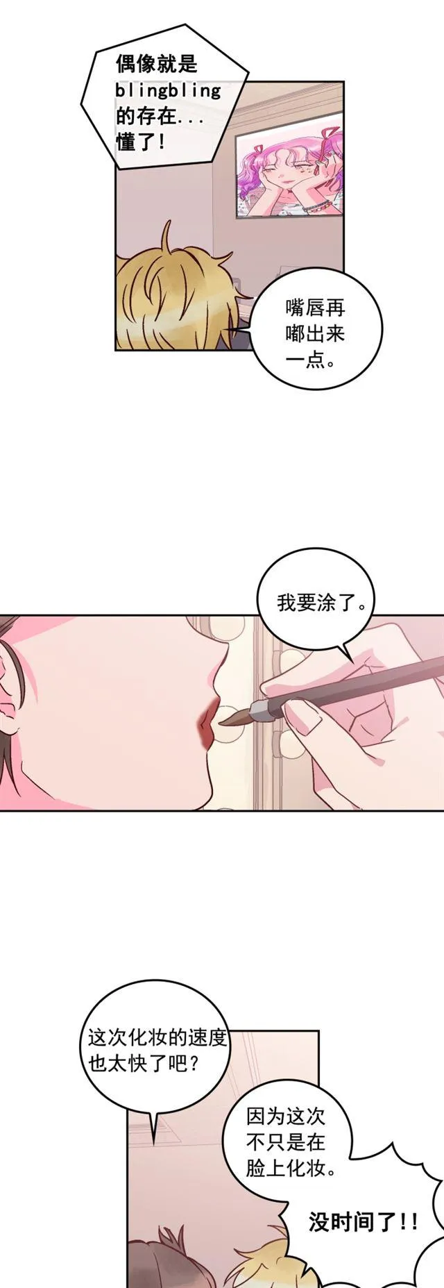 第66话 第6页