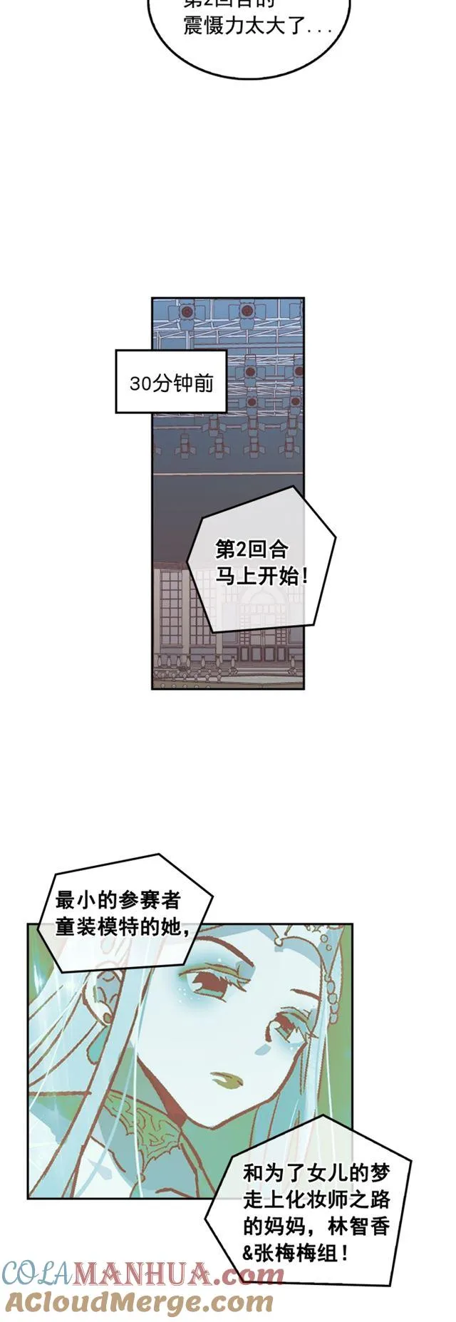 第66话 第9页