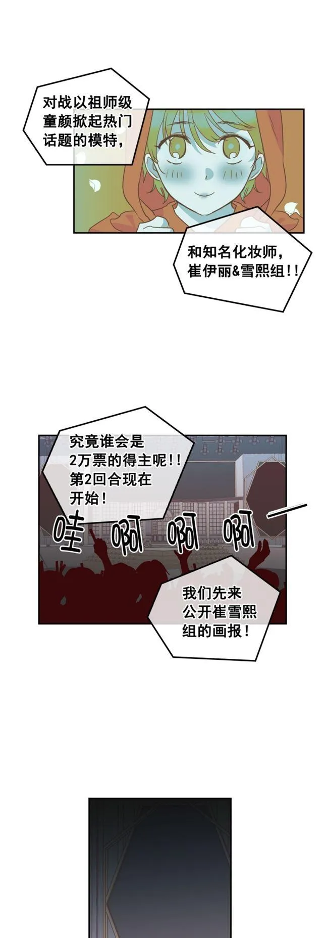第66话 第10页