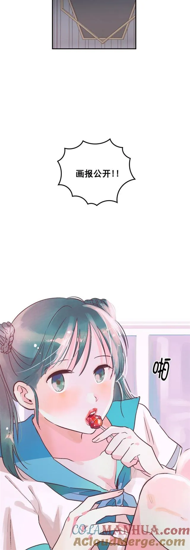 第66话 第11页