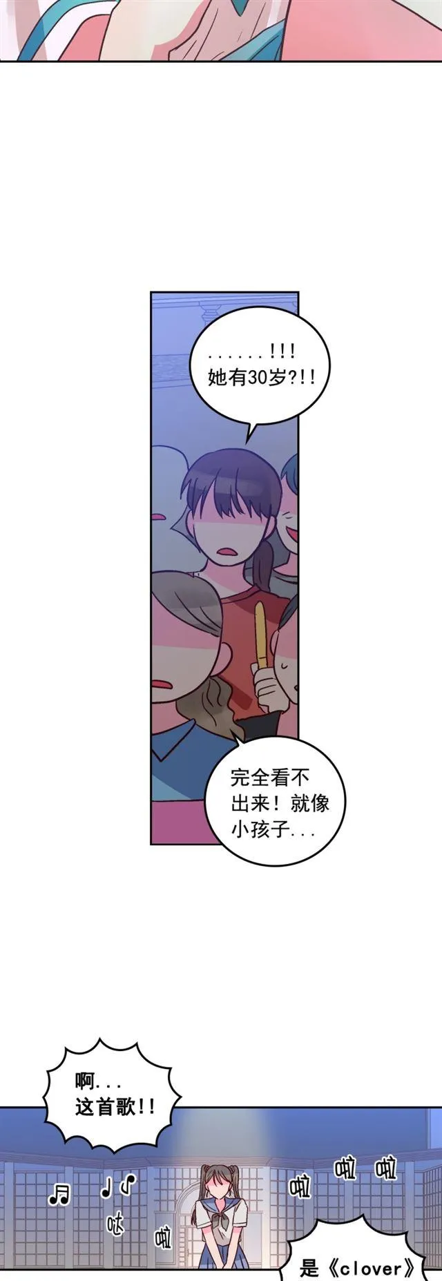 第66话 第12页