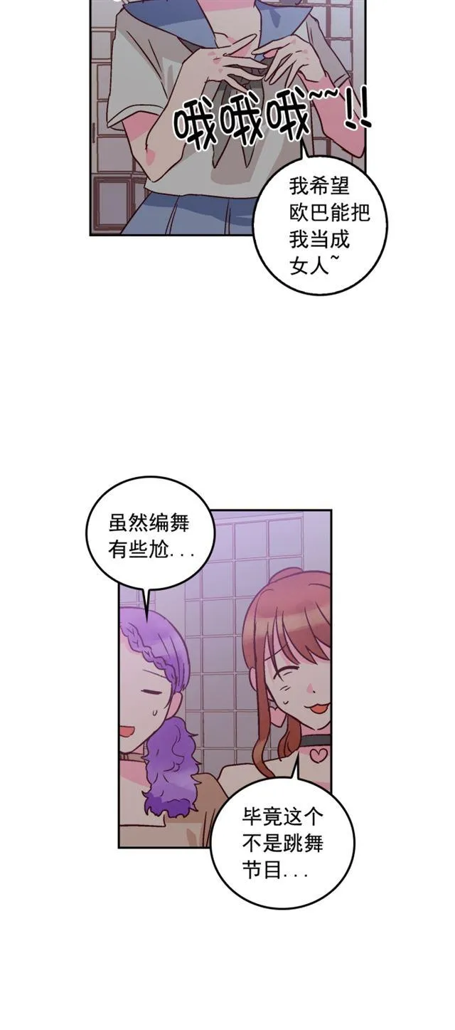 第66话 第14页