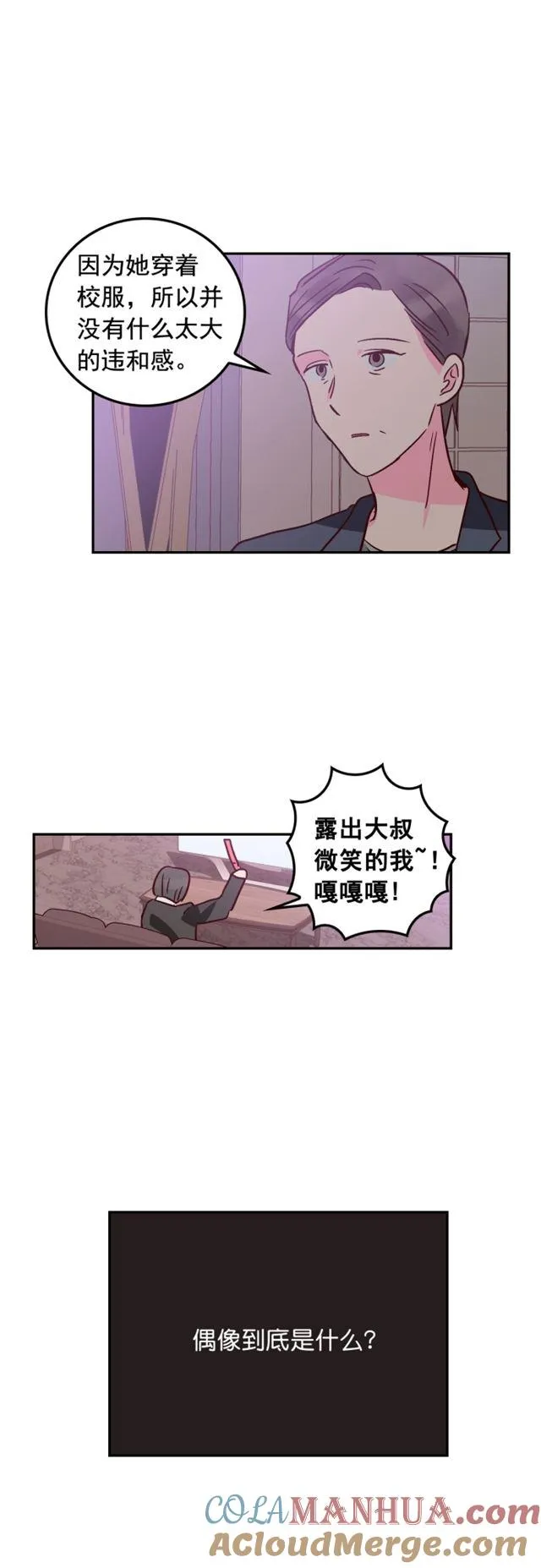 第66话 第15页