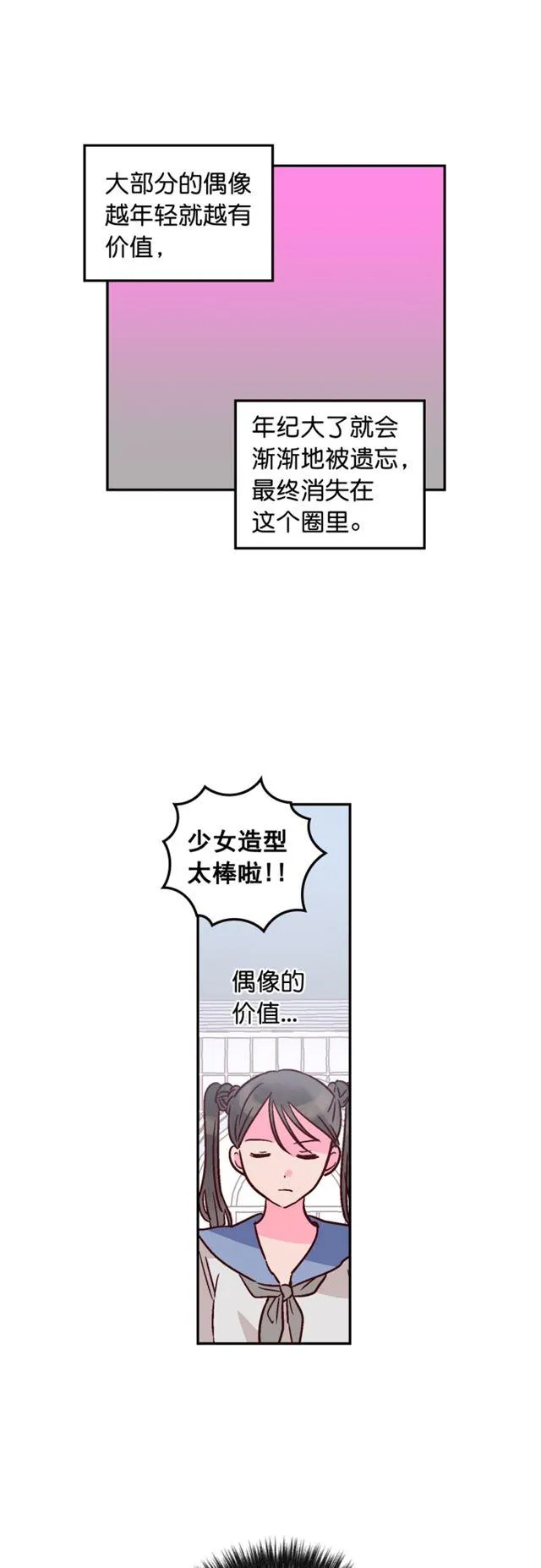 第66话 第16页