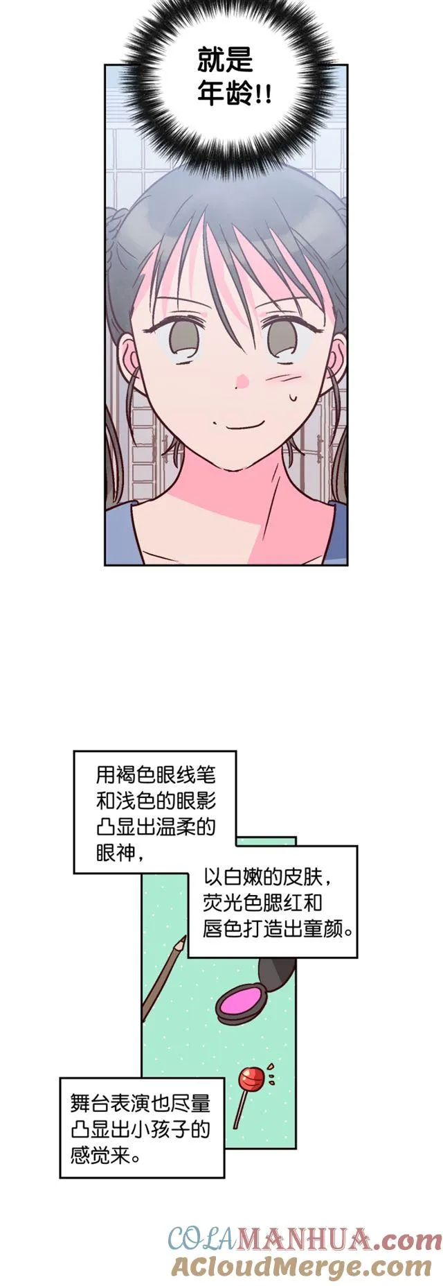第66话 第17页