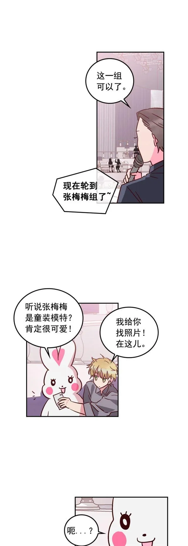 第66话 第18页