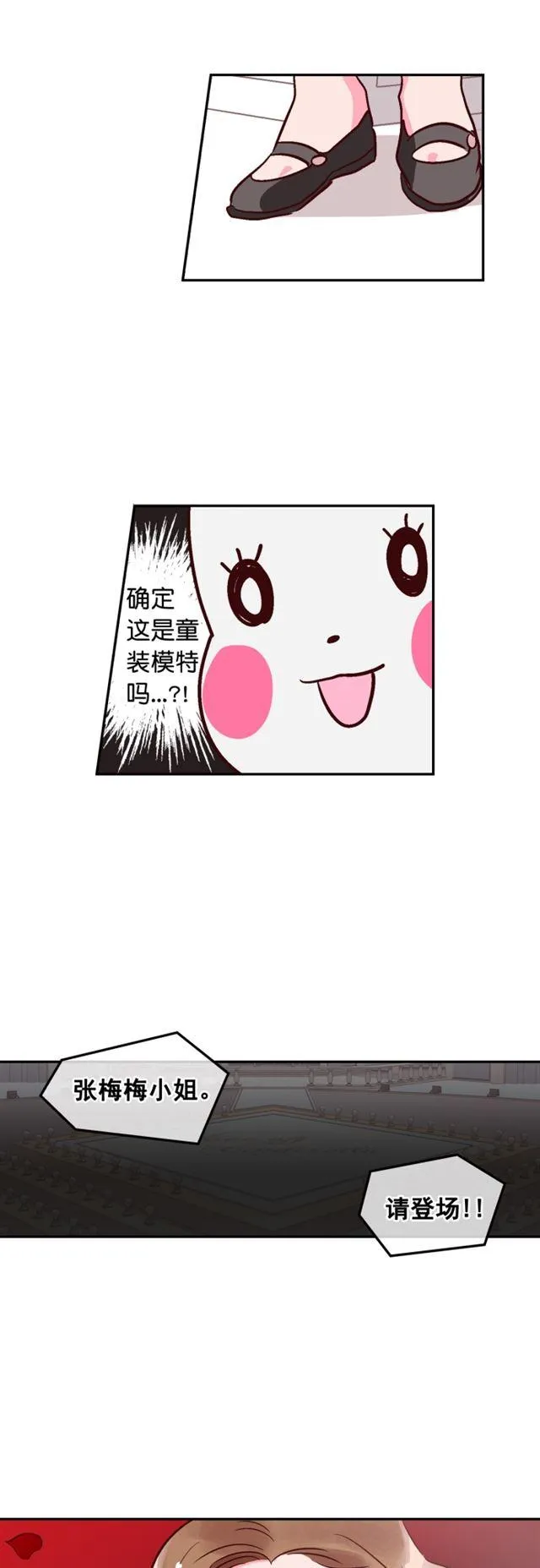 第66话 第20页