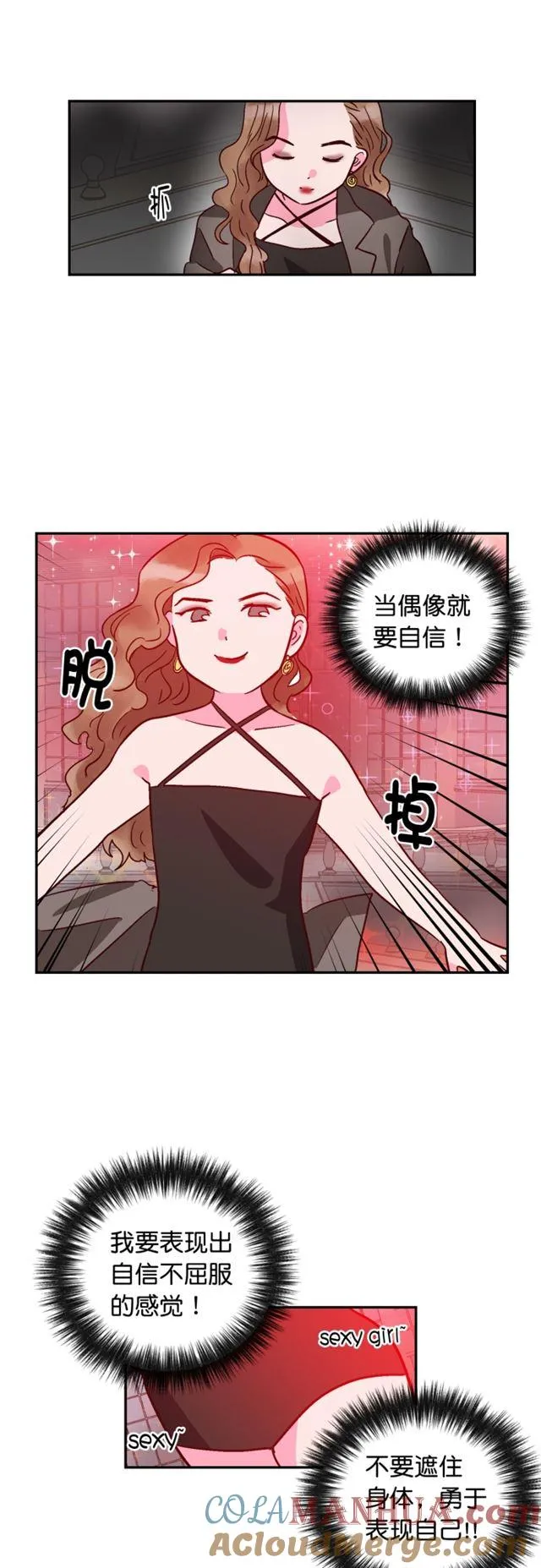 第66话 第23页