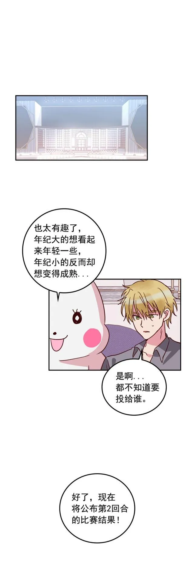 第66话 第32页