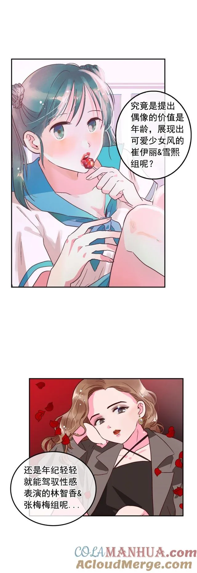 第66话 第33页
