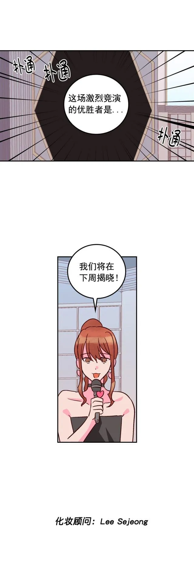 第66话 第34页