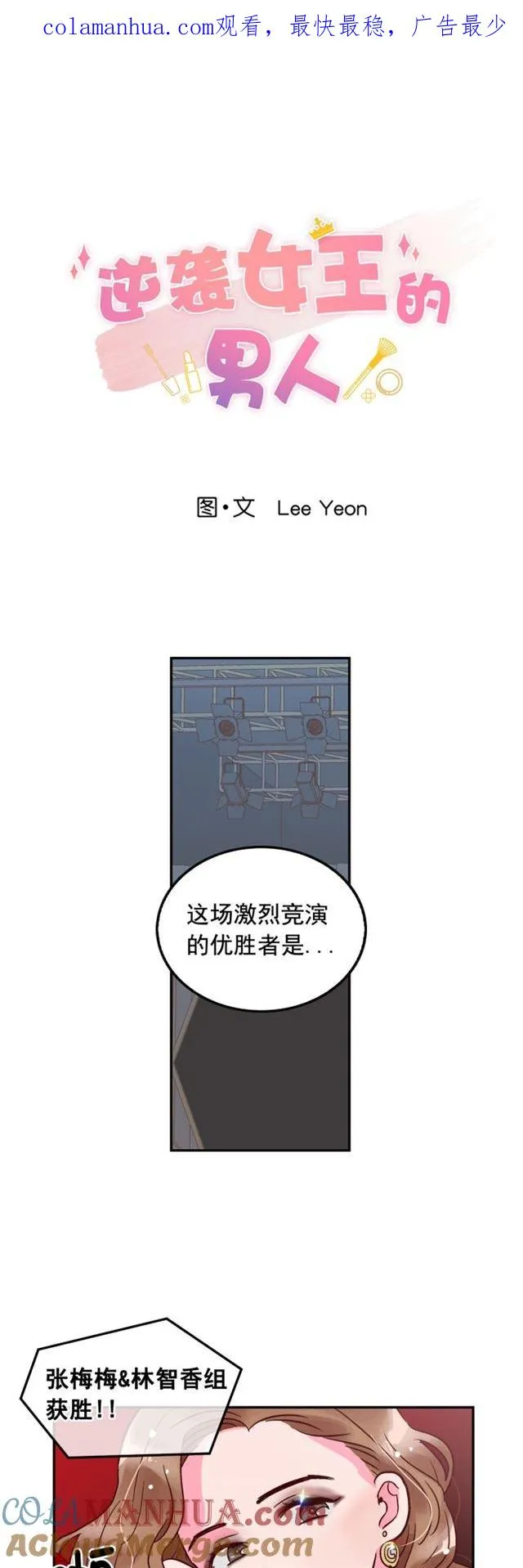 第67话 第1页