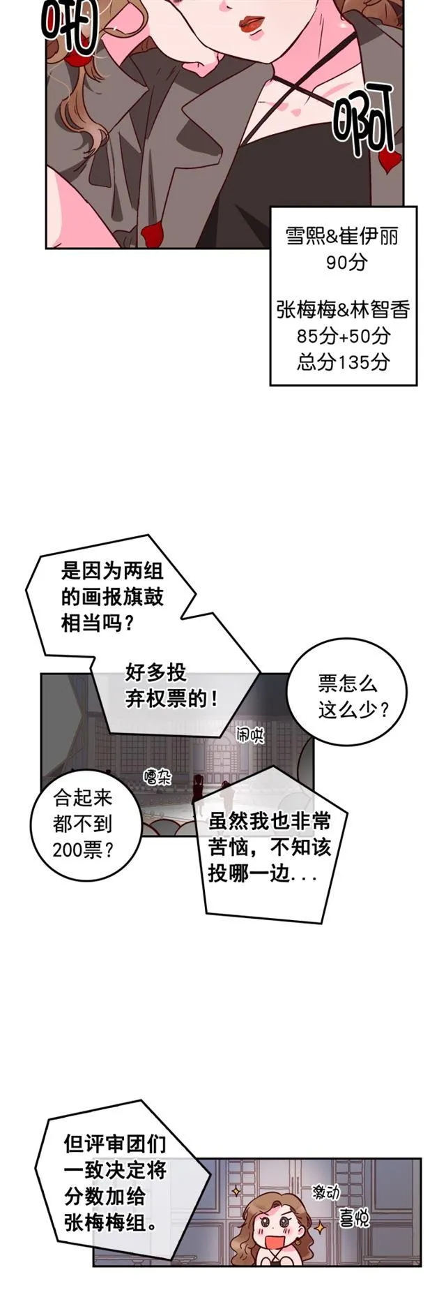 第67话 第2页