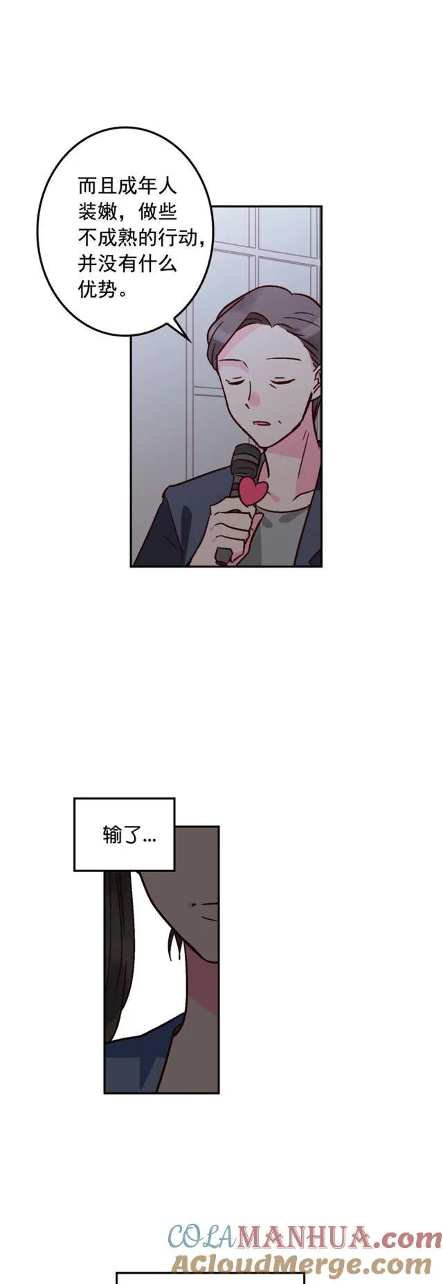 第67话 第3页