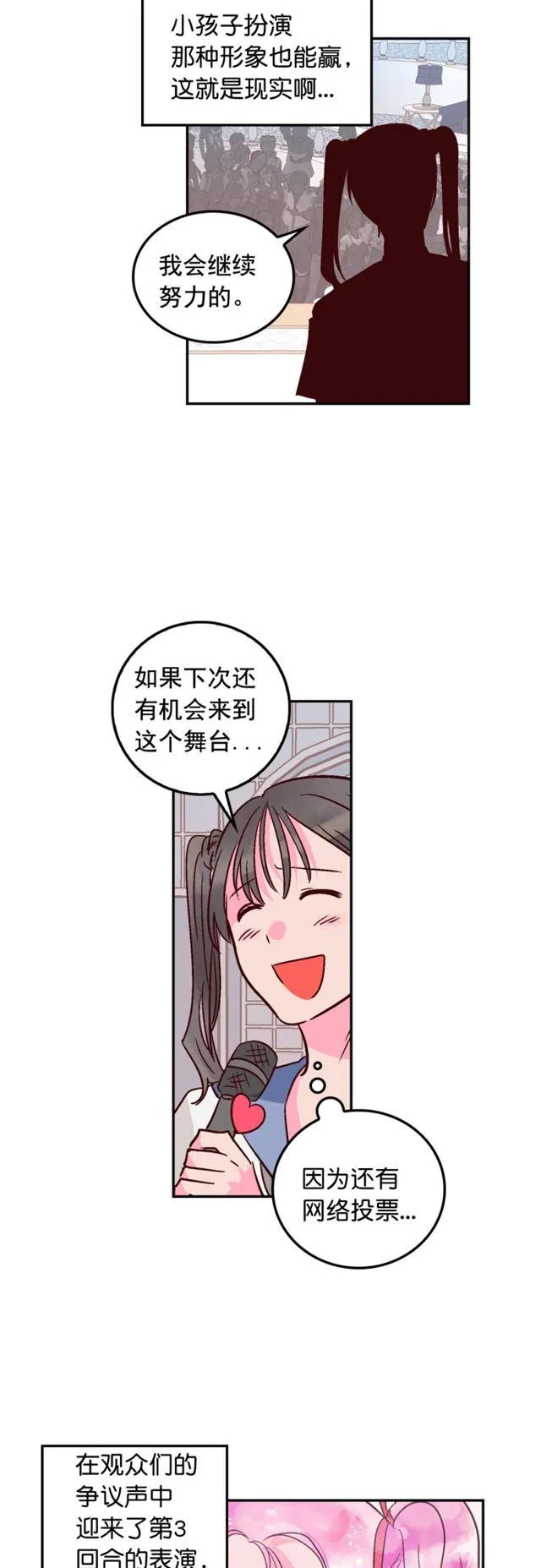 第67话 第4页