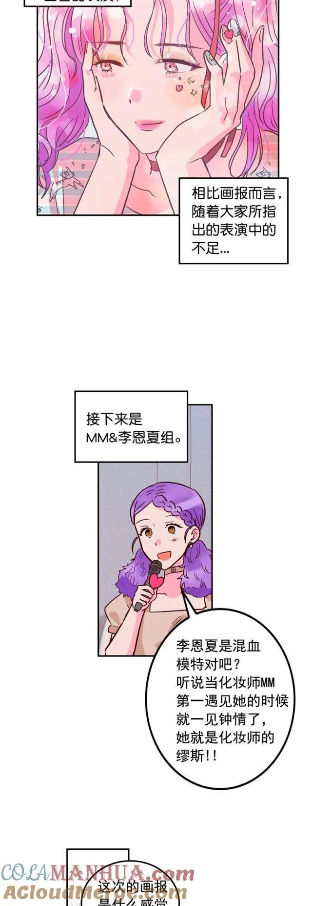 第67话 第5页
