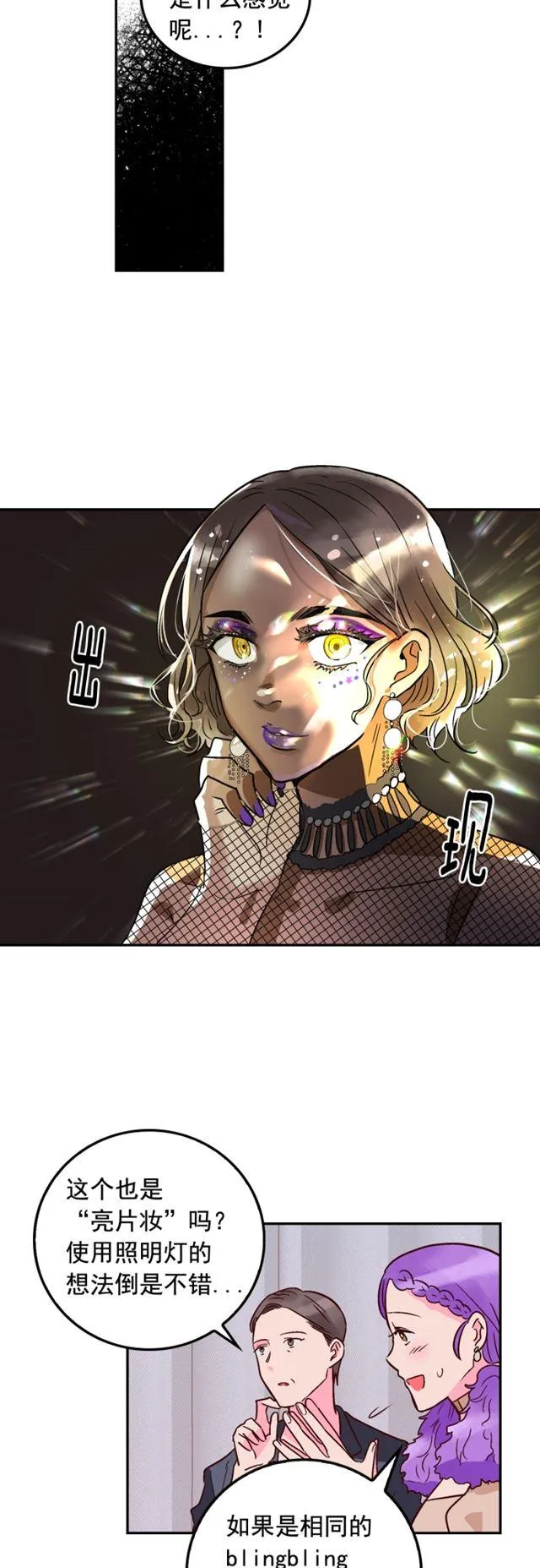 第67话 第6页