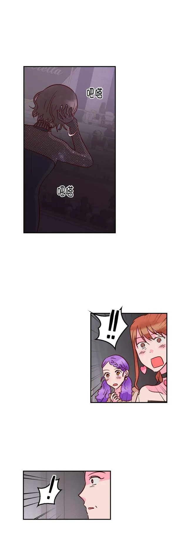 第67话 第8页