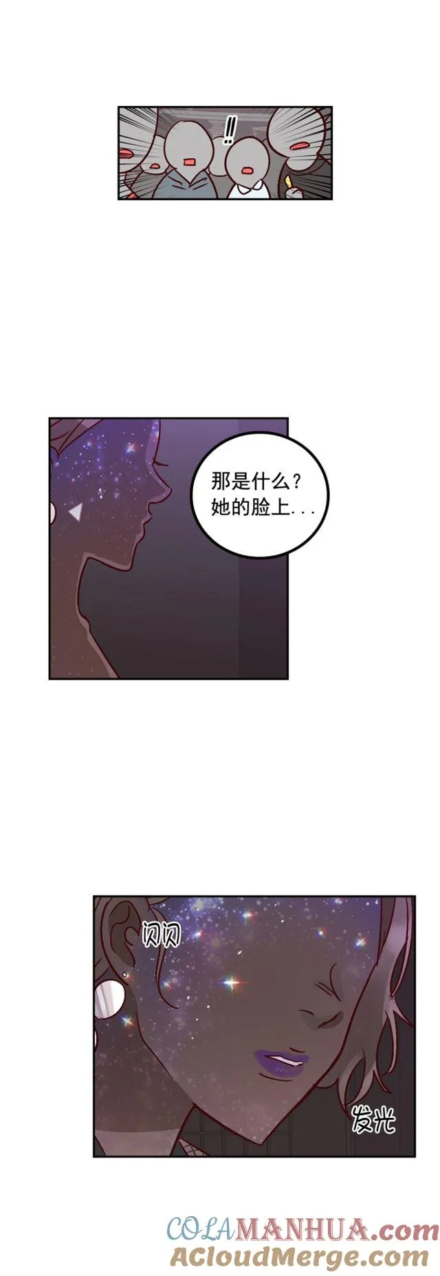 第67话 第9页