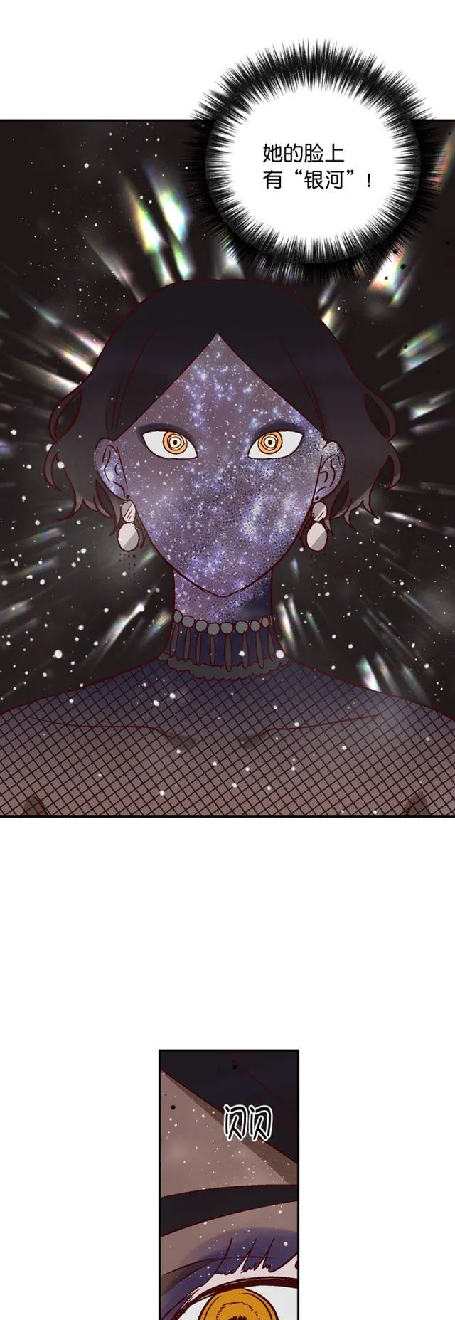 第67话 第10页