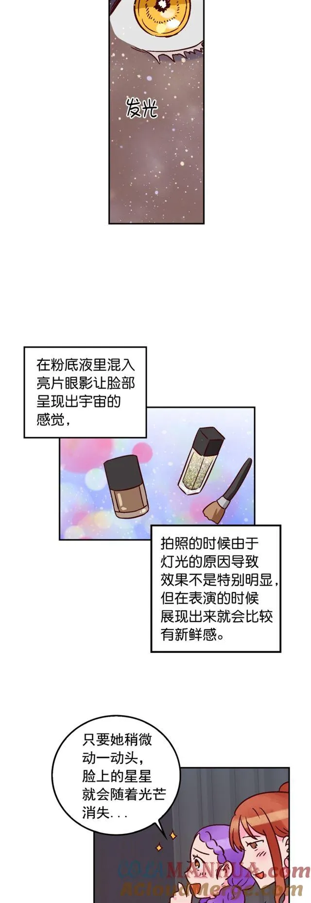 第67话 第11页