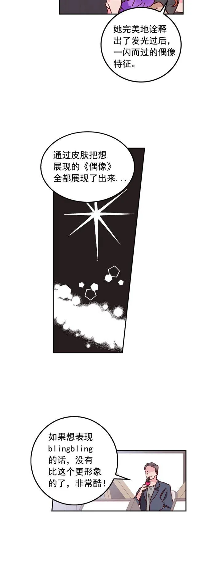 第67话 第12页